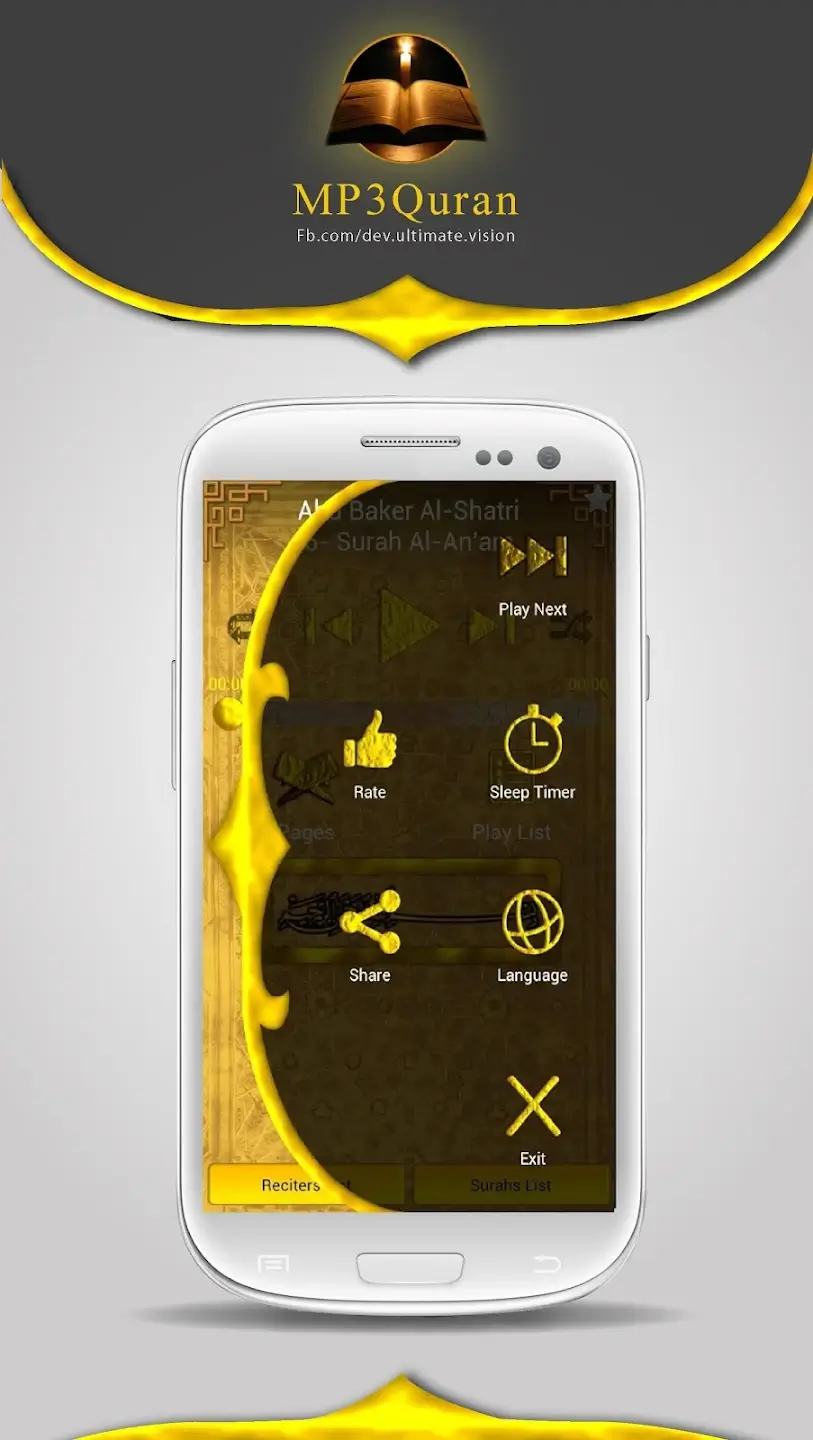 MP3 Quran, screen 2